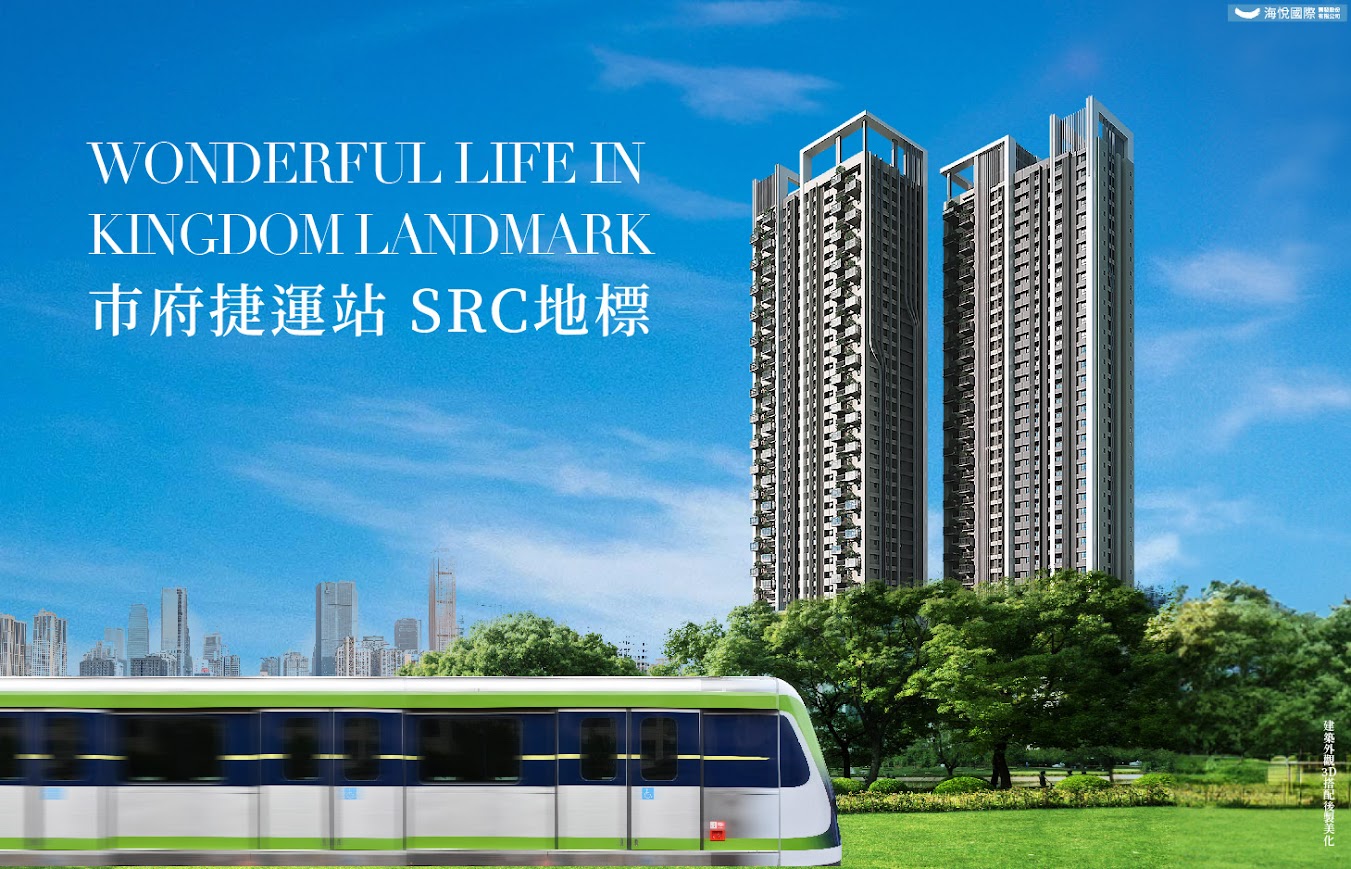 建案外觀渲染圖