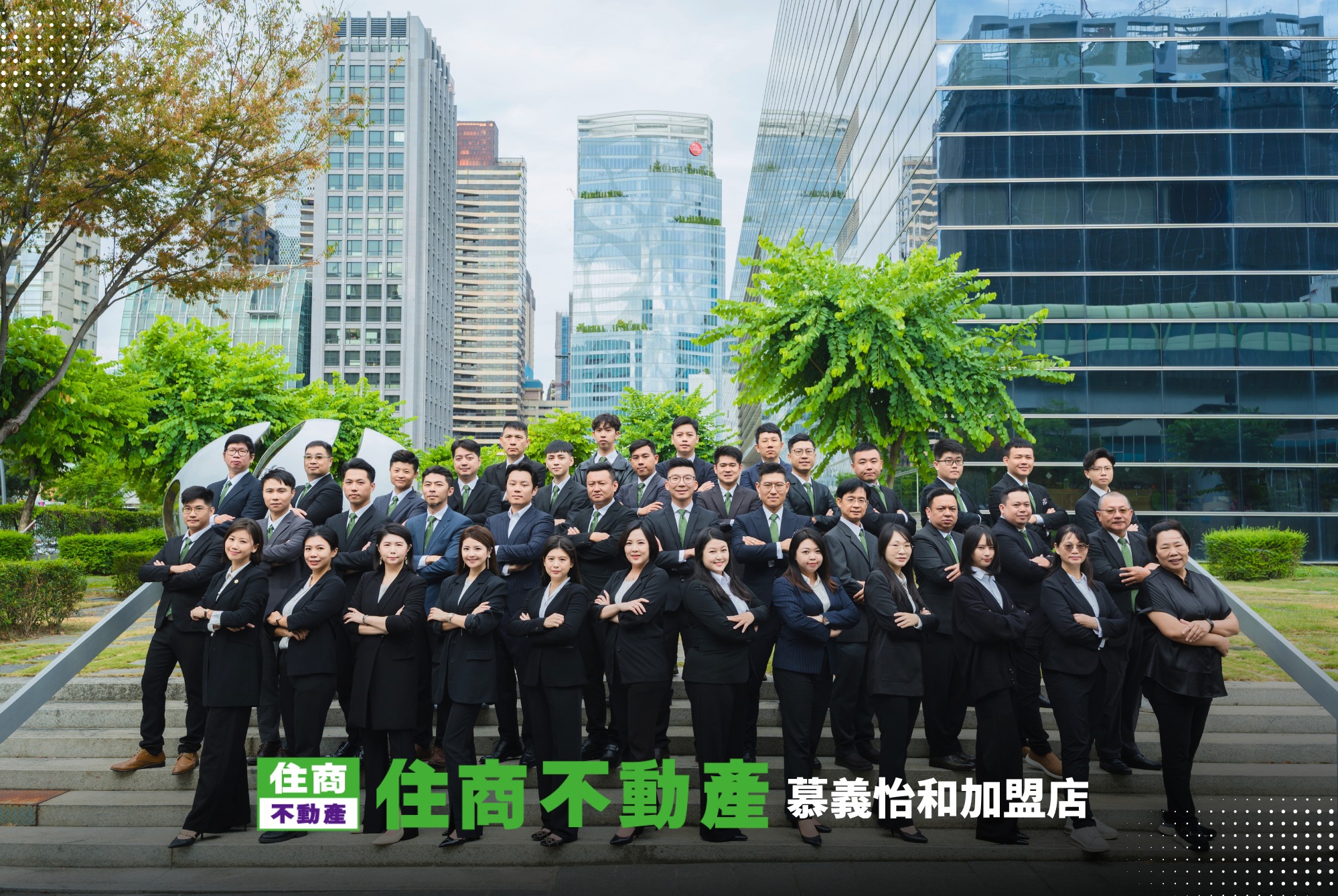 慕義地產團隊合照